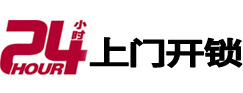 尖草坪专业电话开锁服务